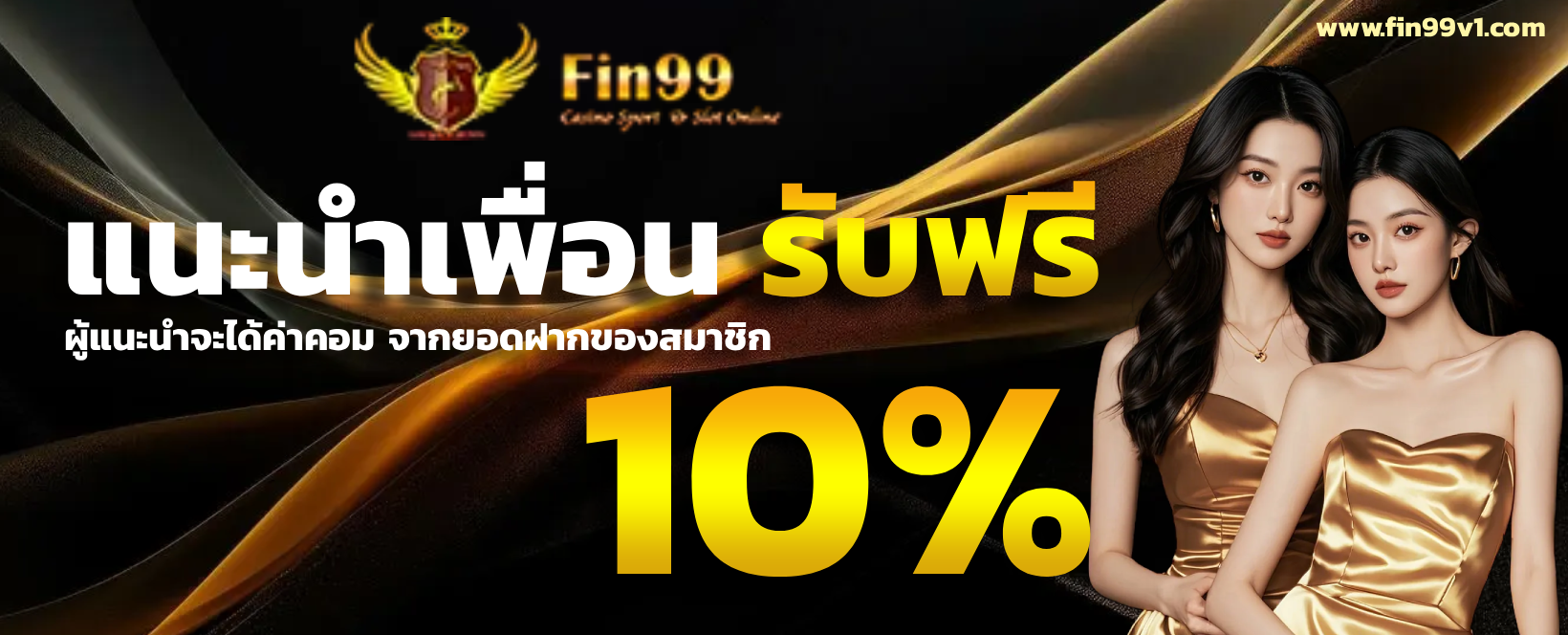 fin999 ทางเข้า