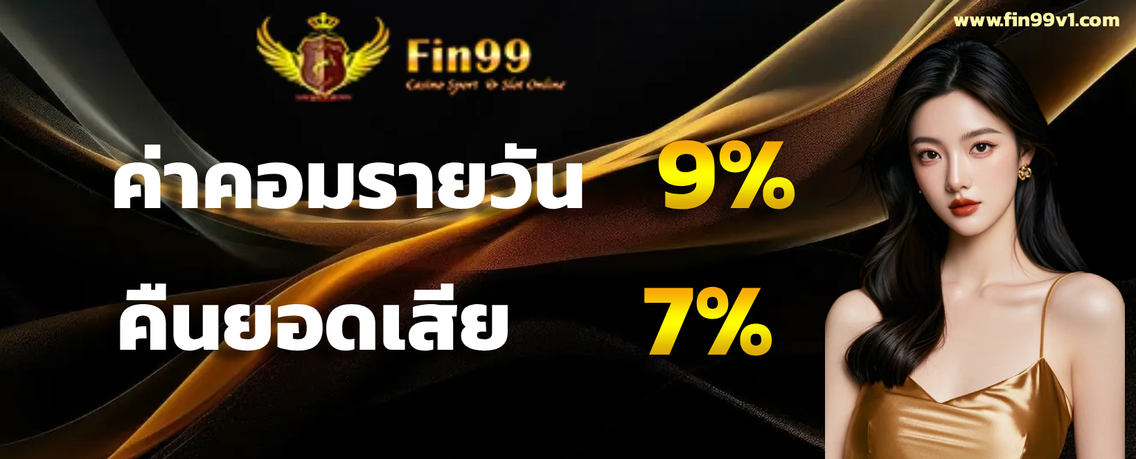 สล็อตfin99