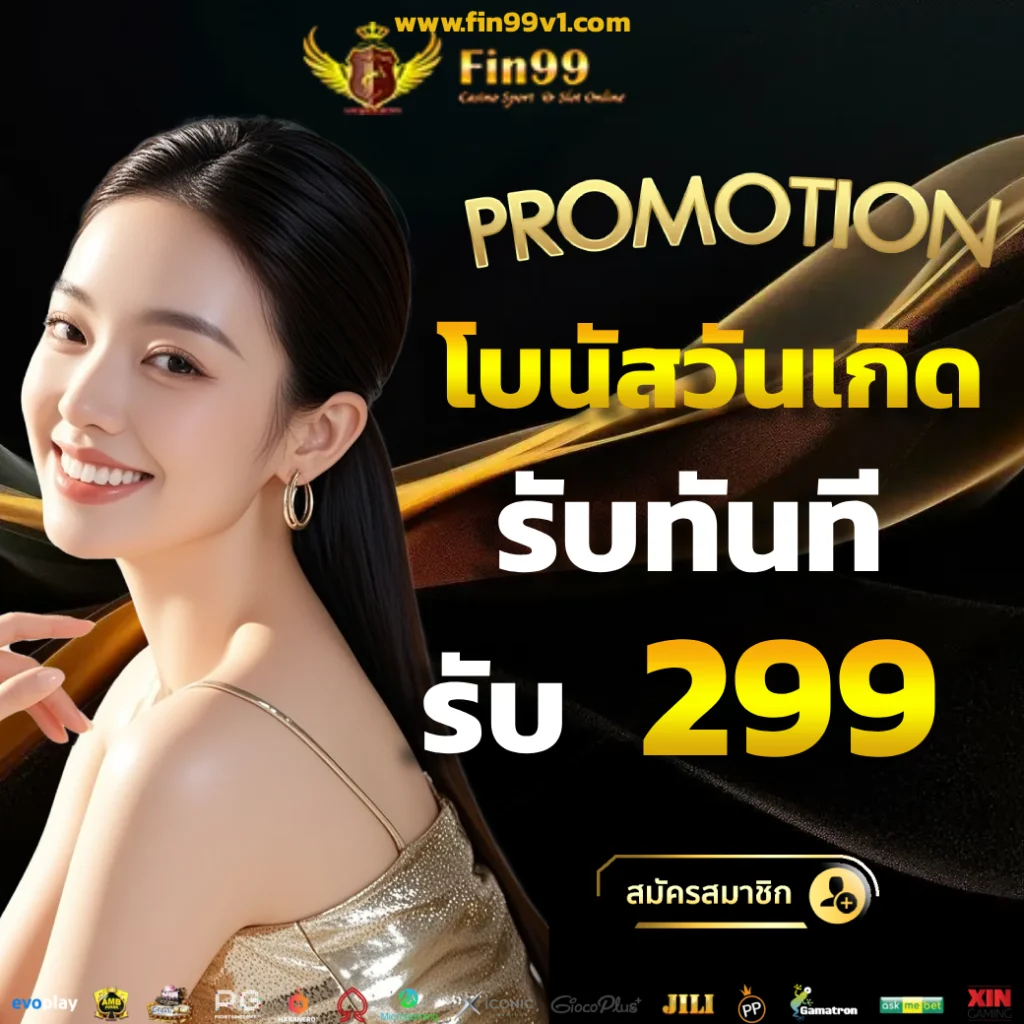 fin99 form